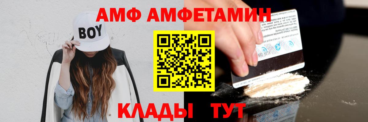 Amphetamine 97% Дмитров