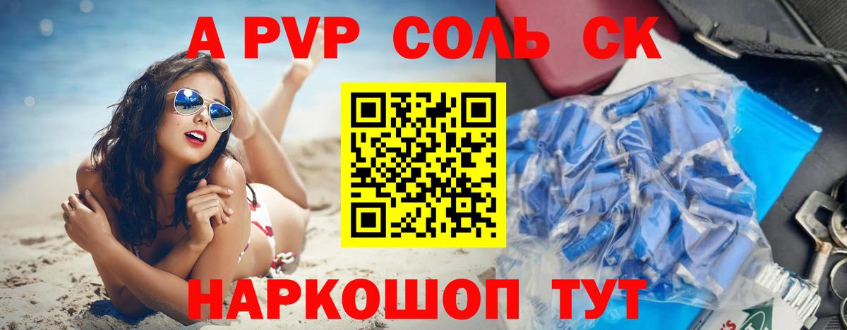 Alpha PVP СК  Alfa_PVP Crystall  Вход с VPN  дарнет шоп  Дмитров 