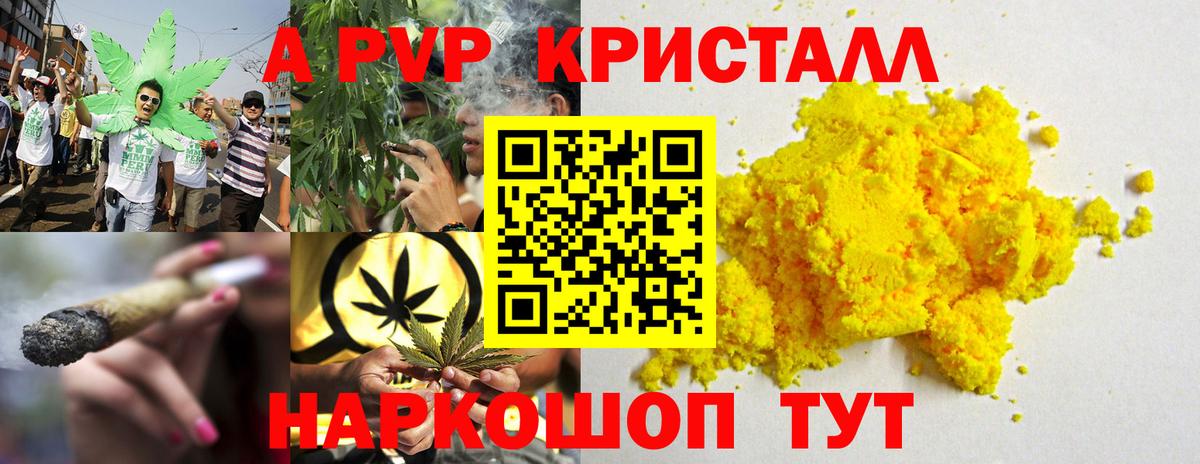 Alpha-PVP СК Дмитров