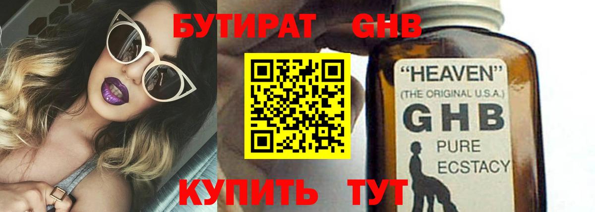 Бутират буратино  Вход с VPN  Дмитров 