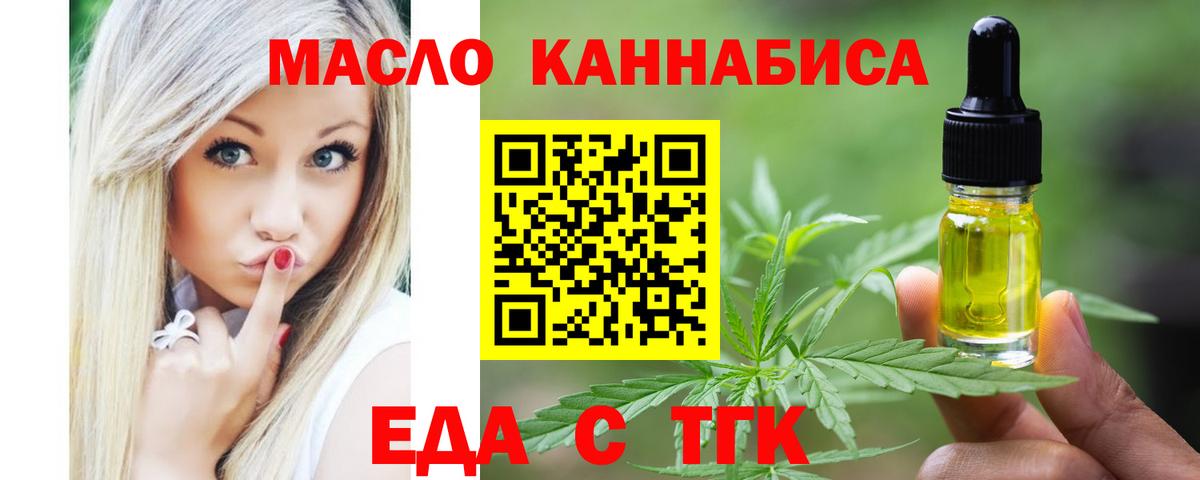 Canna-Cookies конопля  Вход с VPN  Дмитров 