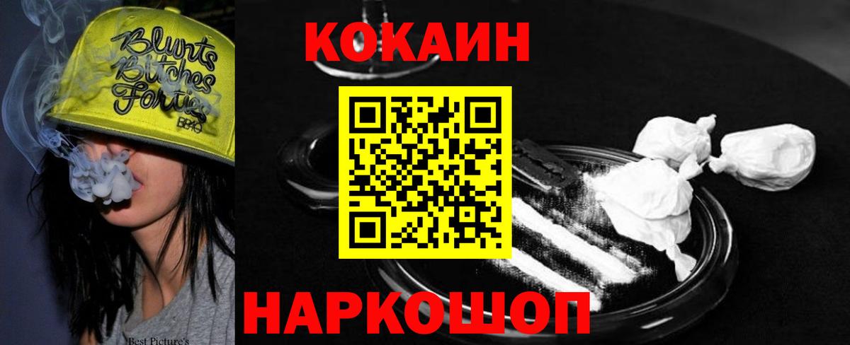 КОКАИН Эквадор  Cocaine Перу  Вход с VPN  Дмитров 