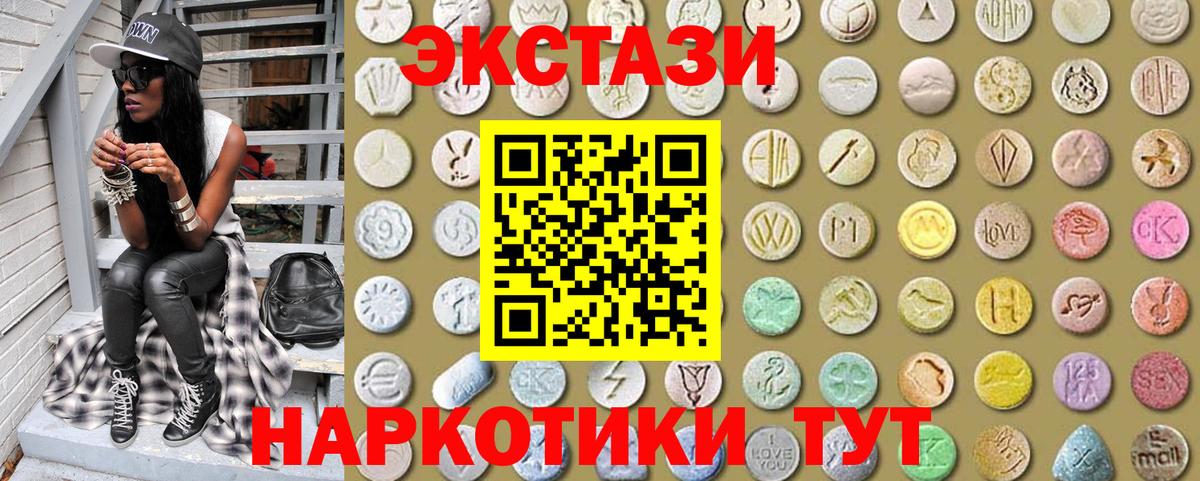 Ecstasy mix Дмитров