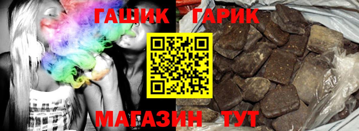 ГАШИШ 40% ТГК  ГАШИШ Изолятор  Дмитров  Вход с VPN 
