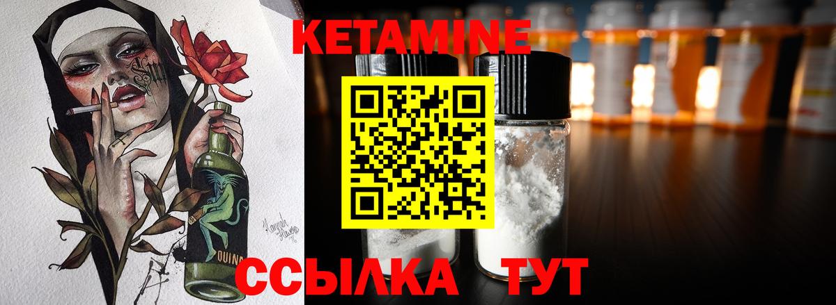 Кетамин ketamine Дмитров