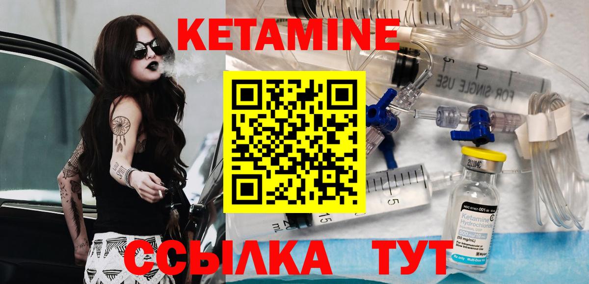 КЕТАМИН ketamine  Кетамин VHQ  Вход с VPN  OMG ССЫЛКА  Дмитров 
