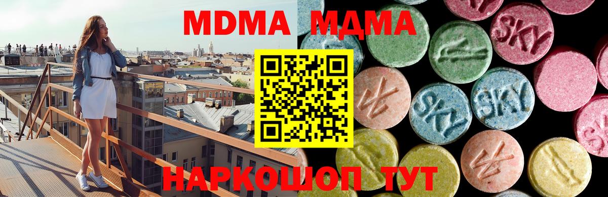 Дмитров  MDMA  MDMA молли  Вход с VPN  МДМА crystal 