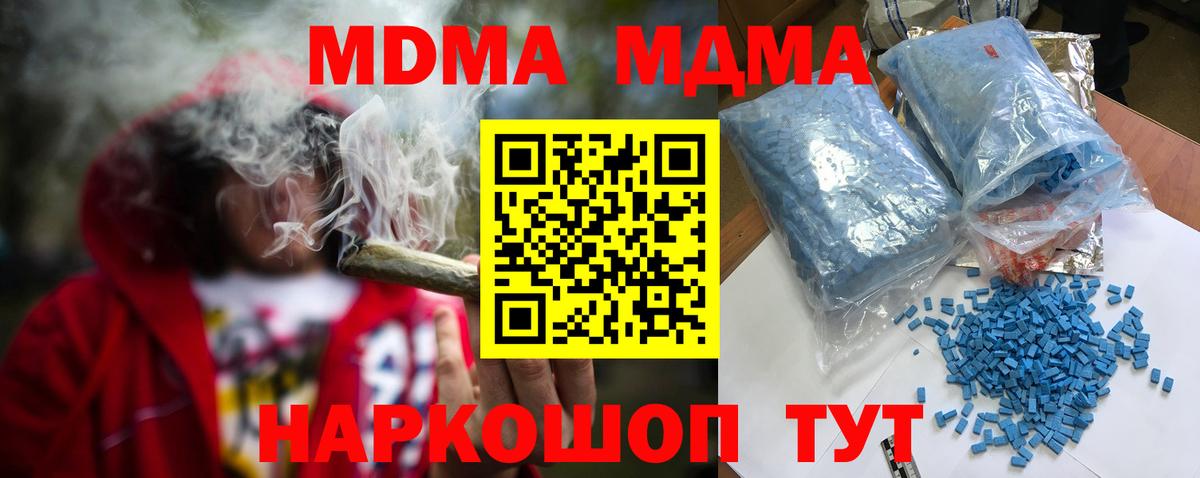 MDMA VHQ Дмитров
