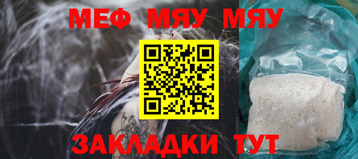 где купить наркотик  Меф мука  Мефедрон  kraken как зайти  Вход с VPN  Дмитров  Мефедрон mephedrone 