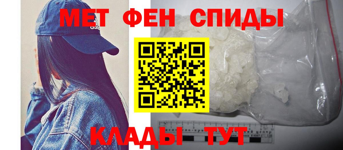 МЕТАМФЕТАМИН Декстрометамфетамин 99.9% Дмитров