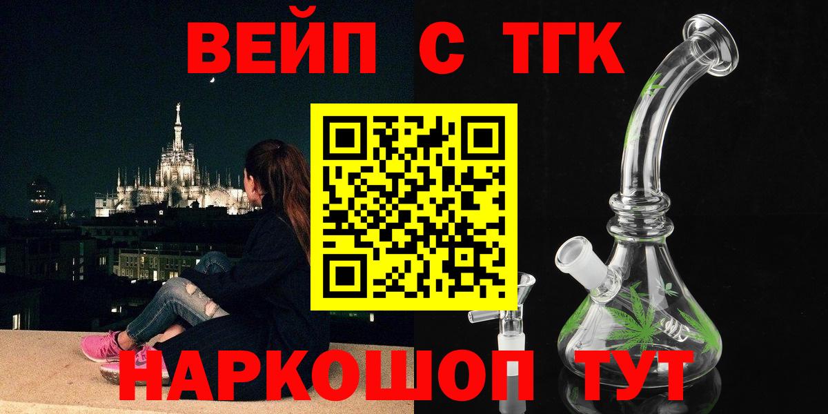 Дистиллят ТГК жижа  Вход с VPN  Дмитров 